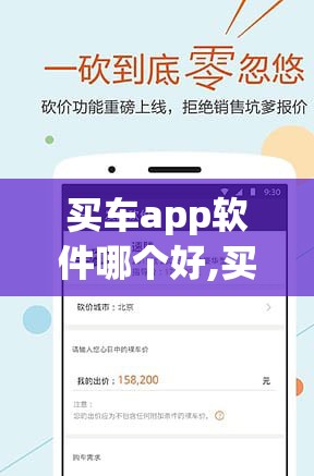买车app软件哪个好,买车app软件哪个好汽车电池里有个感叹号是什么意思 买车app软件哪个好,买车app软件哪个好汽车电池里有个感叹号是什么意思