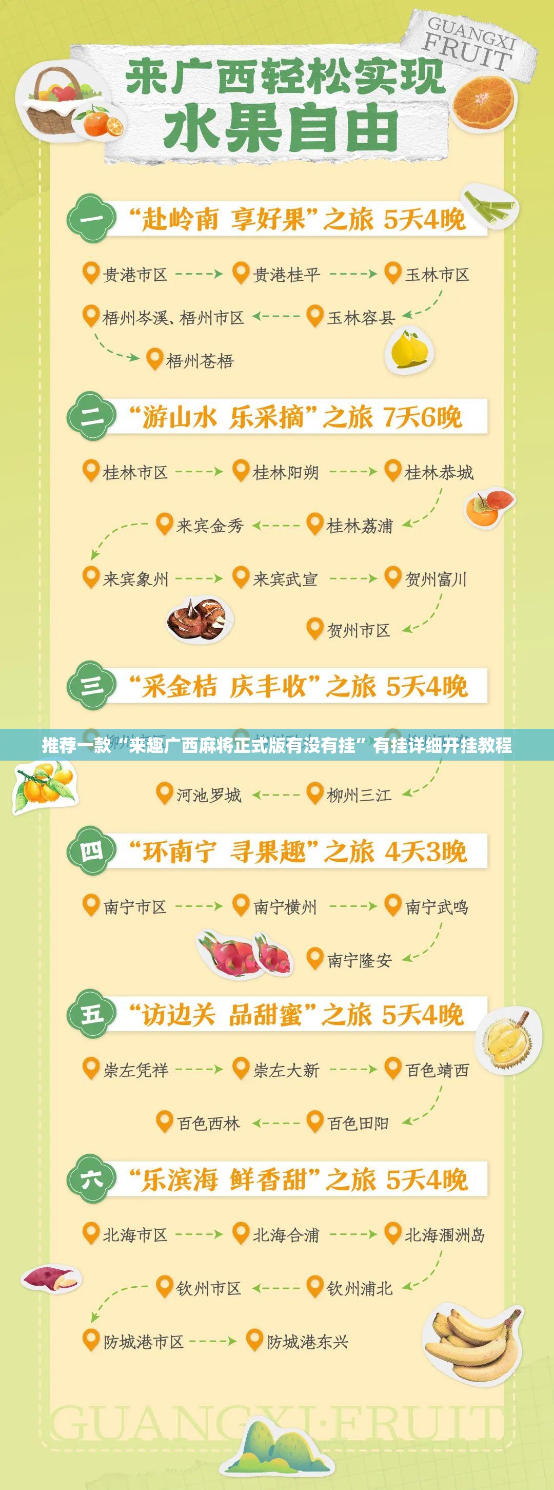 推荐一款“来趣广西麻将正式版有没有挂	”有挂详细开挂教程