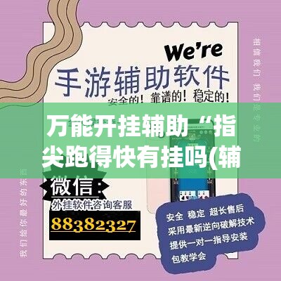 辅助教程分享“桃乐互娱洗一次牌最简单三个步骤”原来有挂 难怪会一直输