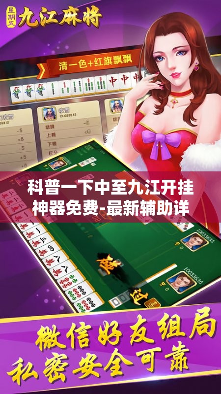 推荐一款“欢乐吓牌有挂吗”2026开挂教程步骤