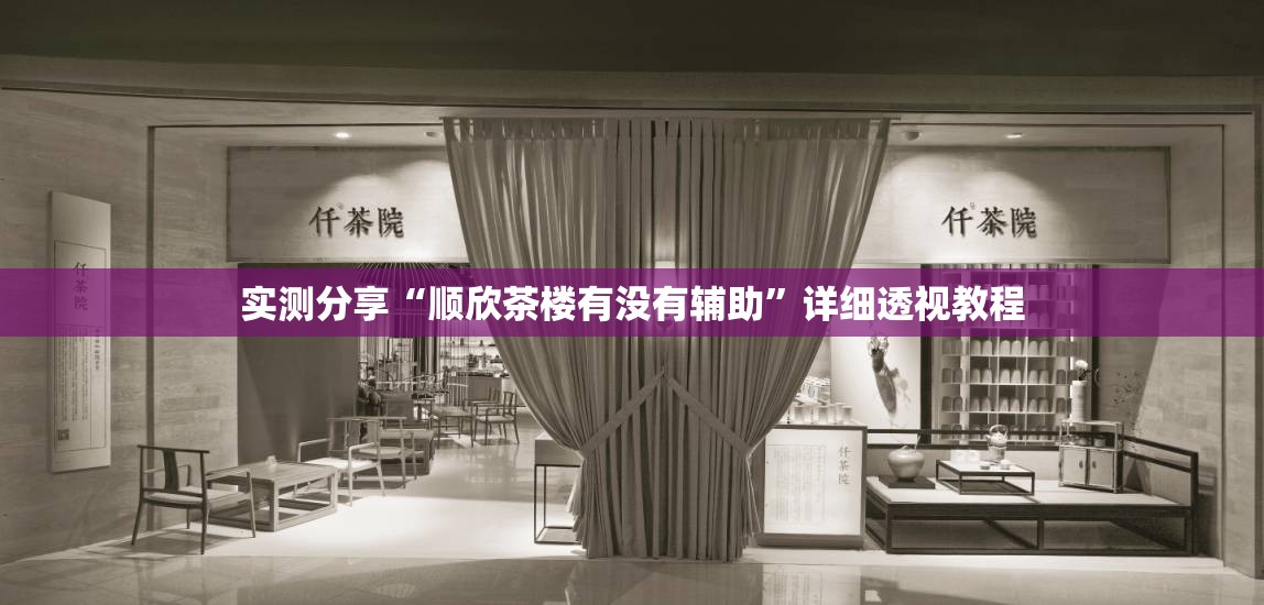 玩家辅助神器“开心跑胡子有挂吗”通用版下载教程