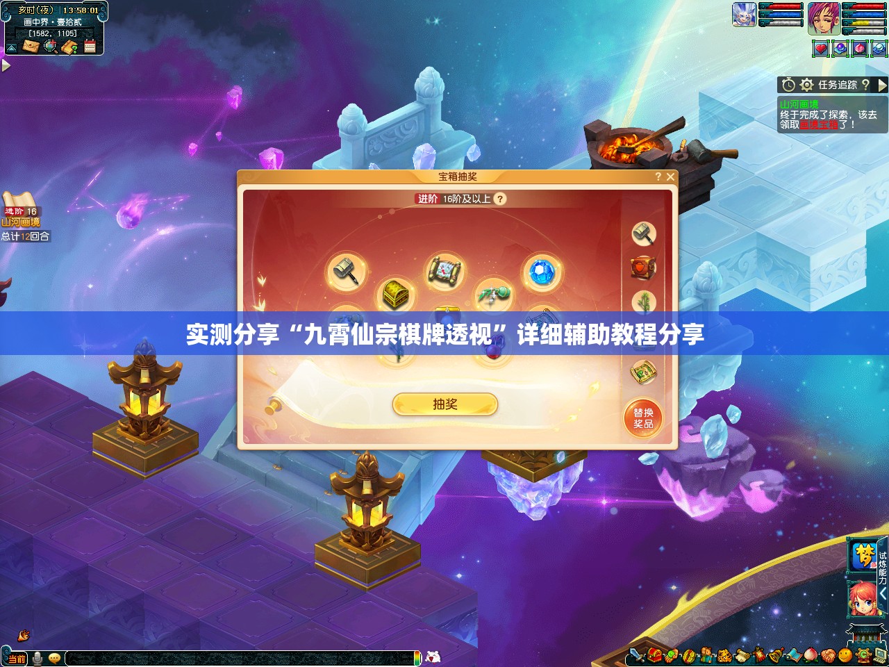 实测分享“九霄仙宗棋牌透视”详细辅助教程分享