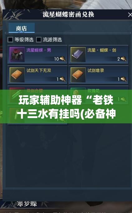 玩家辅助神器“老铁十三水有挂吗(必备神器)”其实真的确实有挂
