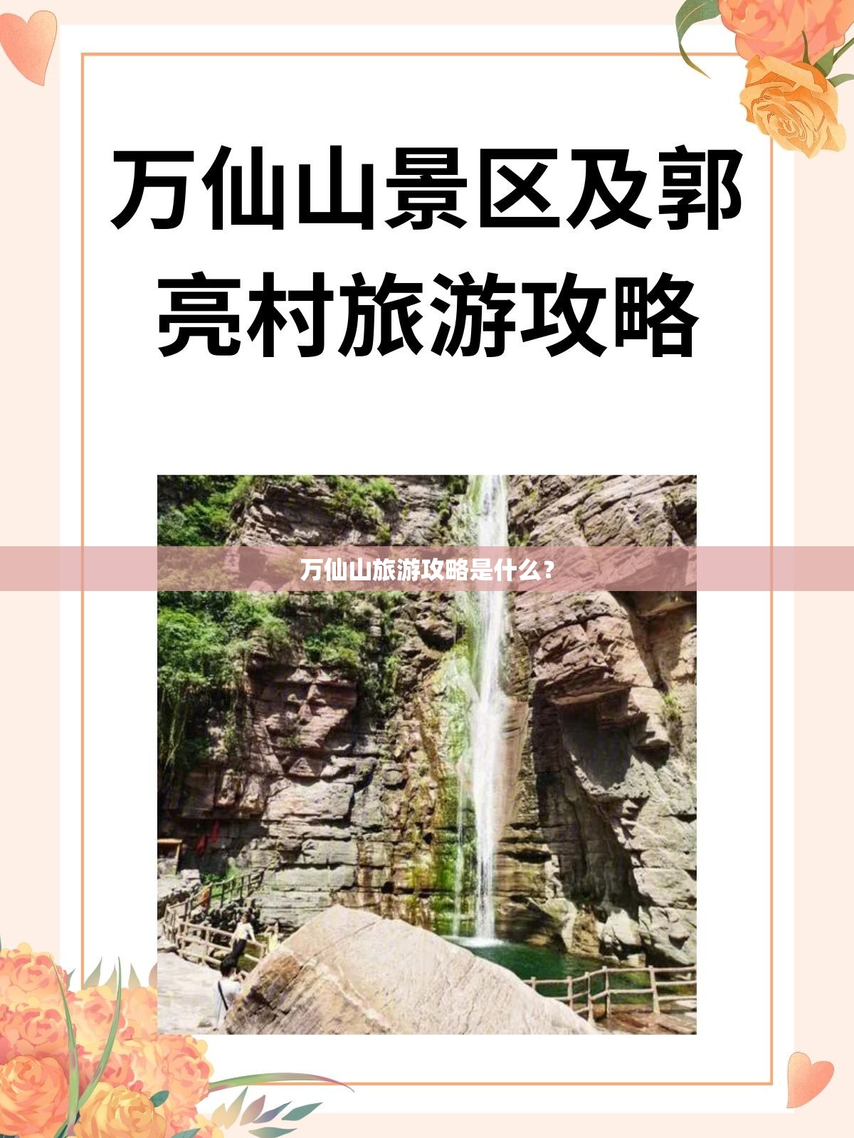 辅助教程分享“群英联盟有挂吗”详细辅助软件教程