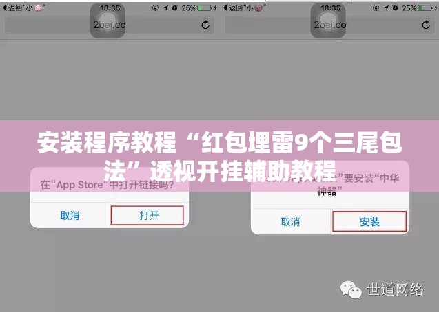 安装程序教程“红包埋雷9个三尾包法	”透视开挂辅助教程