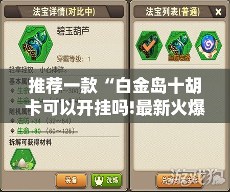 玩家辅助神器“老铁十三水有挂吗(必备神器)”其实真的确实有挂