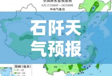 石阡天气预报40天查询/石阡天气30天