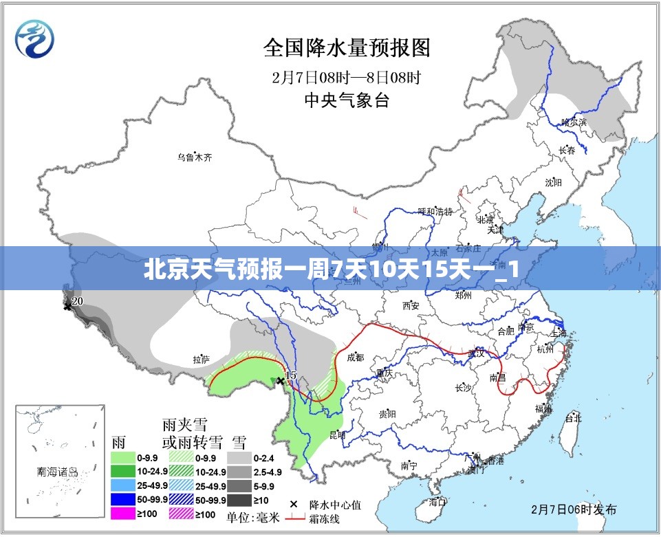 北京天气预报一周7天10天15天一_1