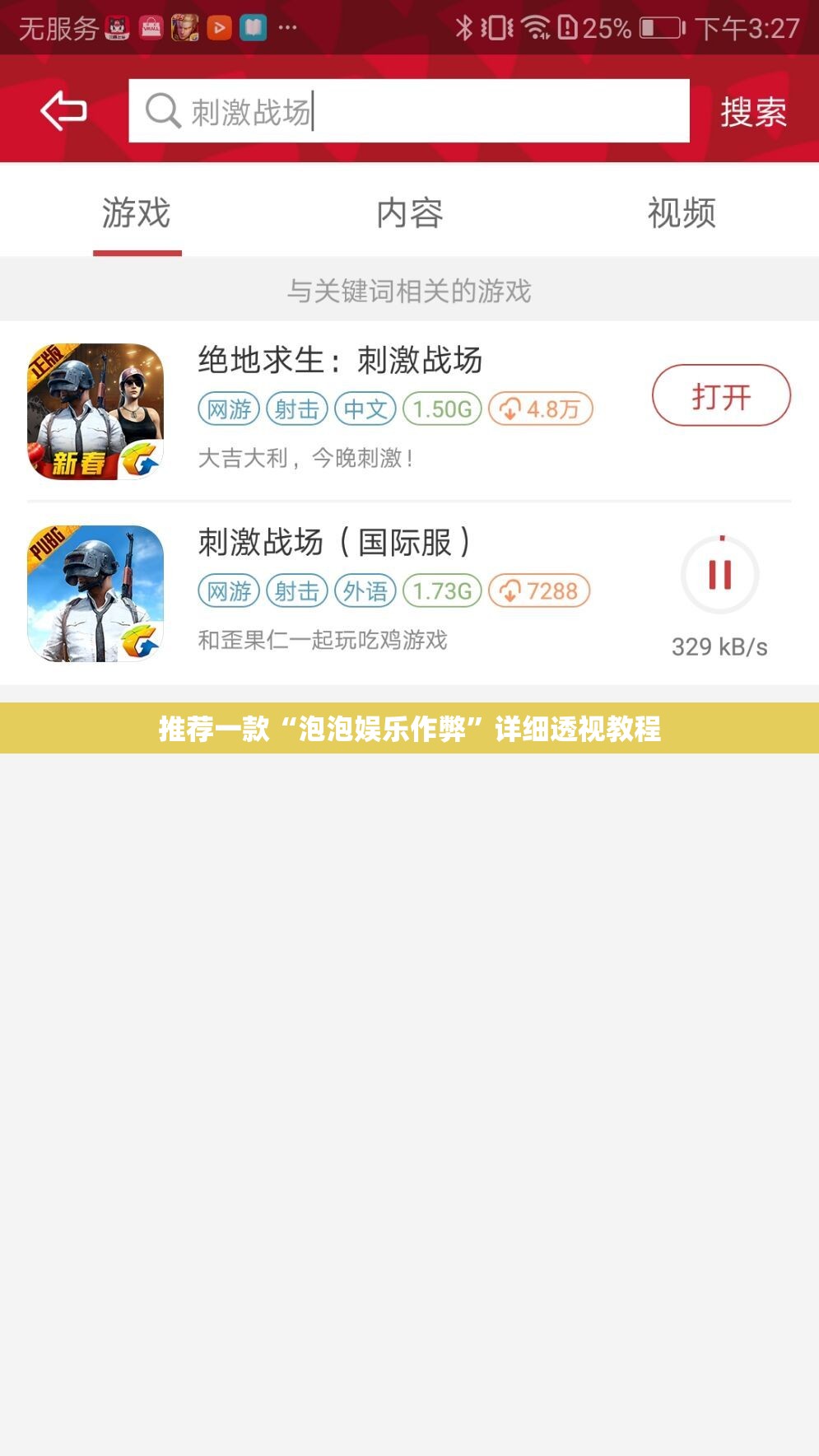 玩家必备攻略!指尖跑得快可以开挂吗(辅助神器)开挂详细教程