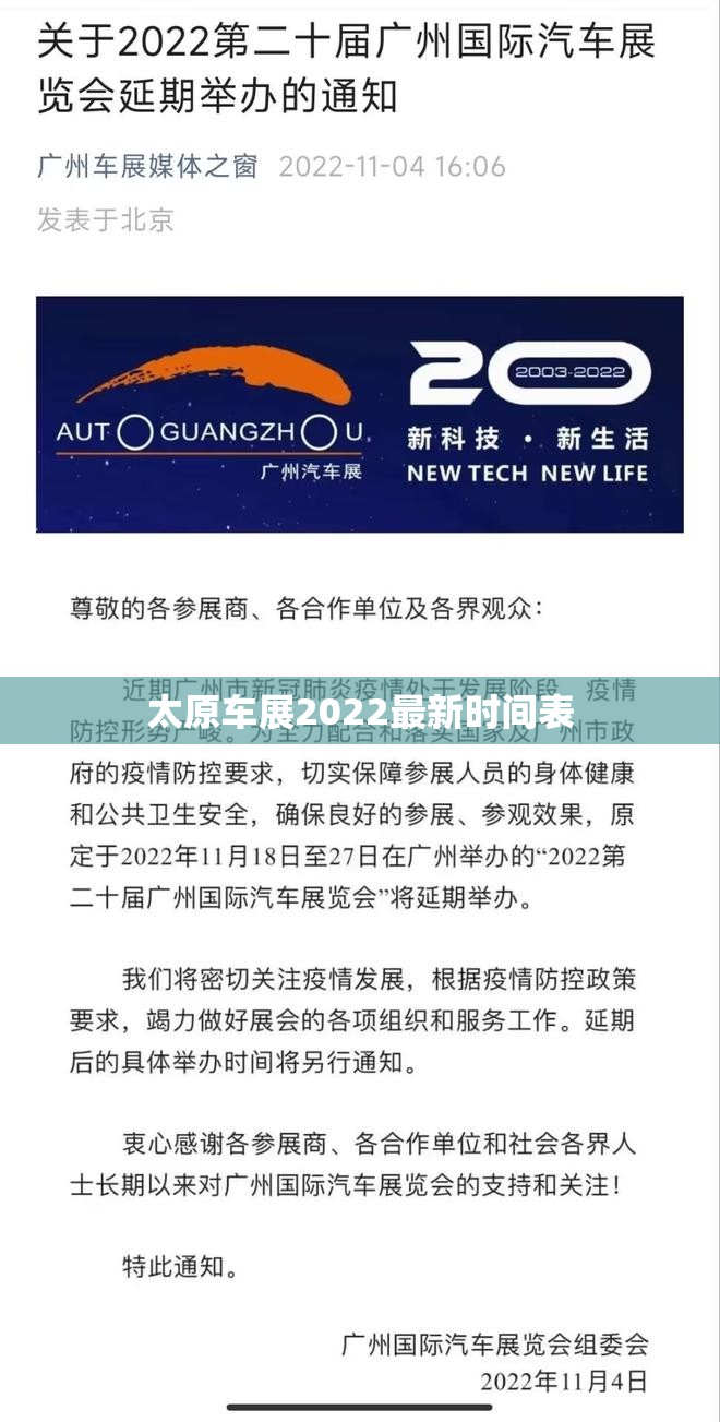 【太原车展2022最新时间表/太原车展2021门票多少钱】