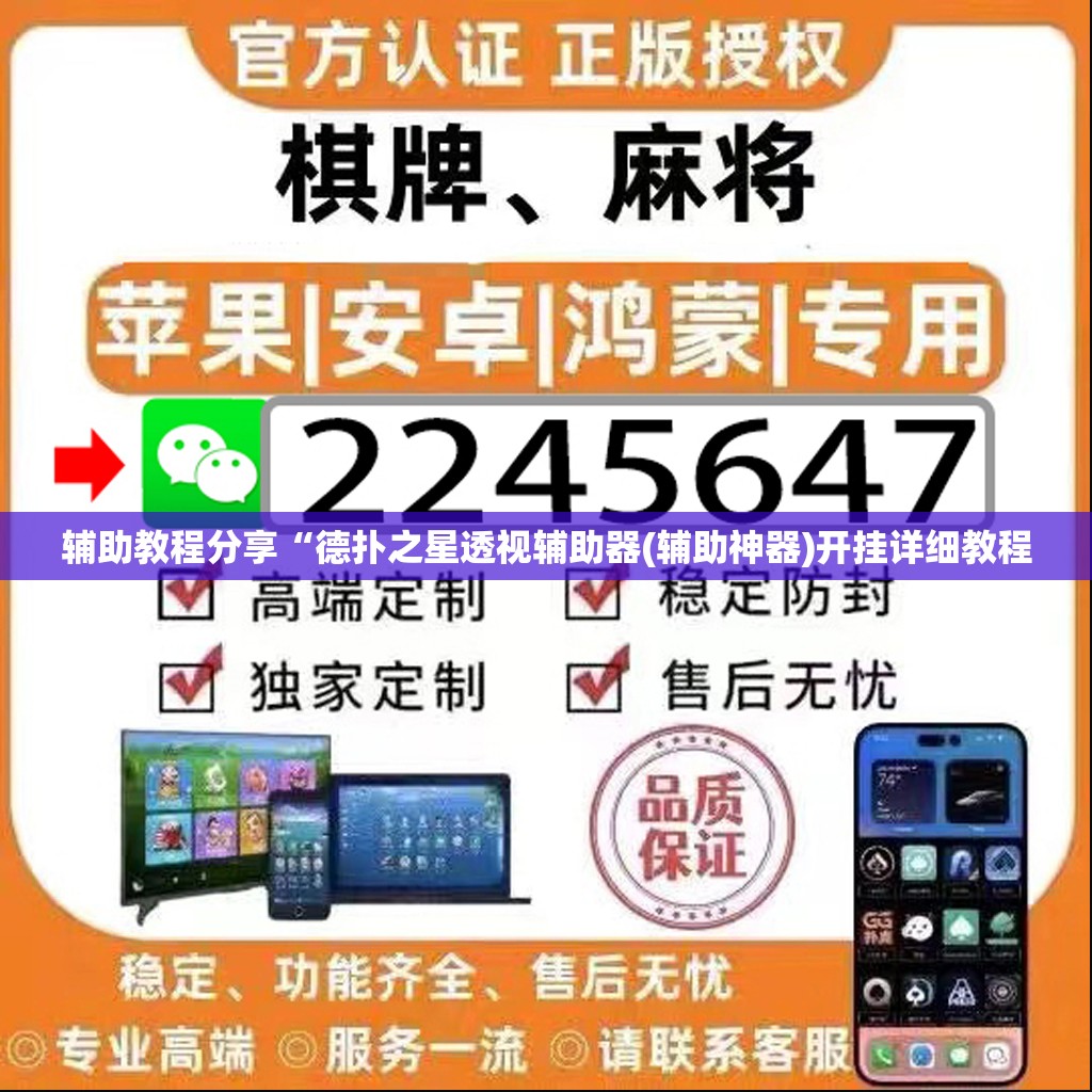 玩家辅助神器:“tx五常棋牌-填大坑透视”详细分享装挂步骤