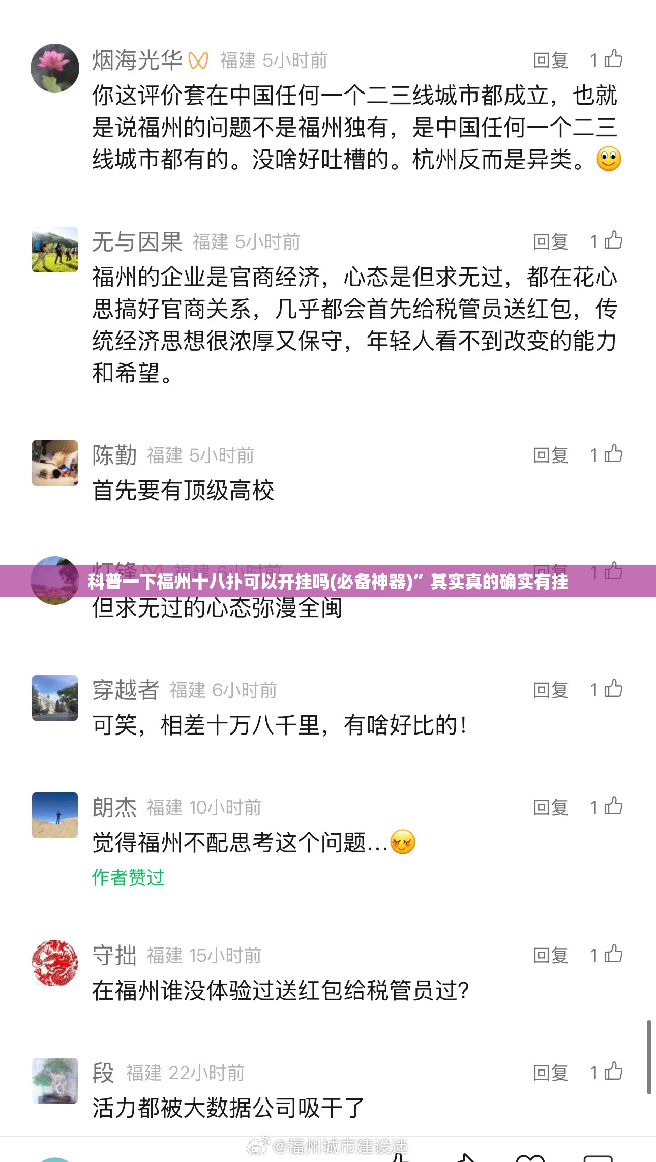 推荐一款“泡泡娱乐作弊”详细透视教程