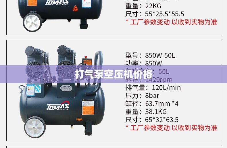 打气泵空压机费用/打气泵空压机接线图