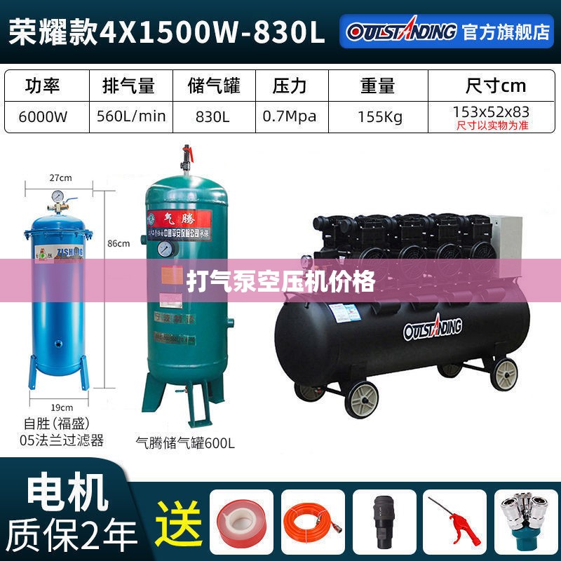 打气泵空压机费用/打气泵空压机接线图