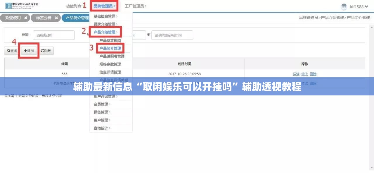辅助最新信息“取闲娱乐可以开挂吗”辅助透视教程