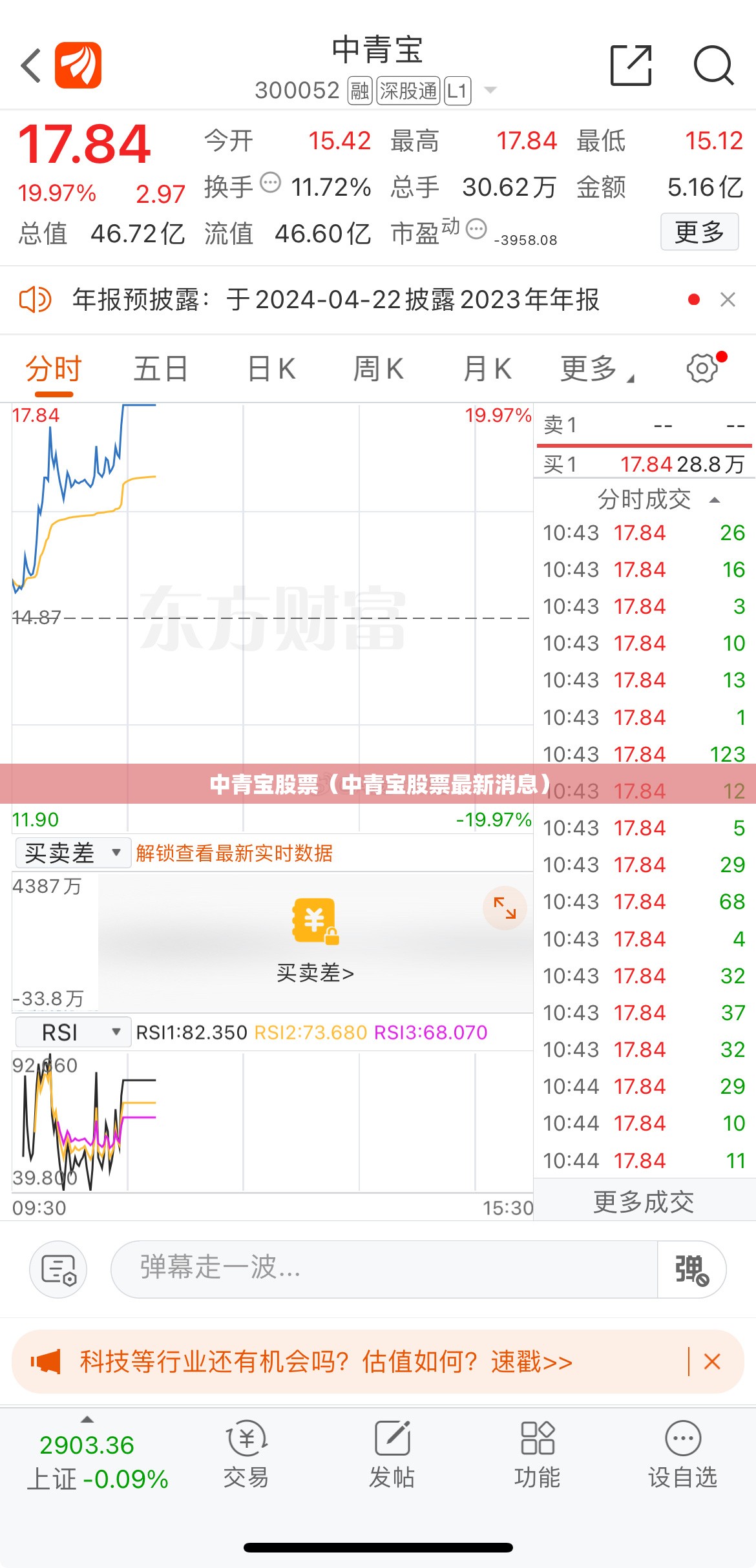 中青宝股票（中青宝股票最新消息）
