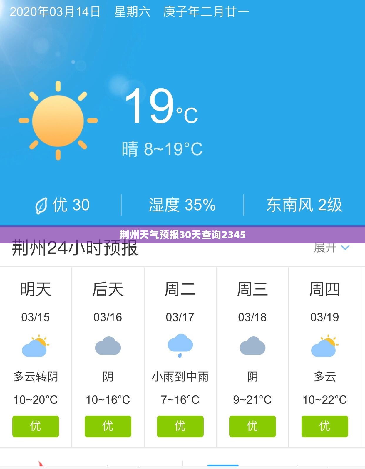 【荆州天气预报30天查询2345/荆州天气预报30天查询百度百科】