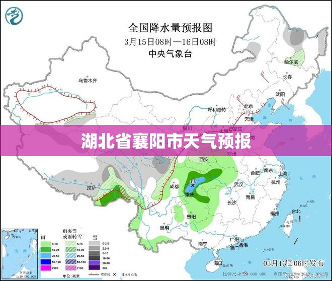 湖北省襄阳市天气预报（湖北省襄阳天气预报20天）