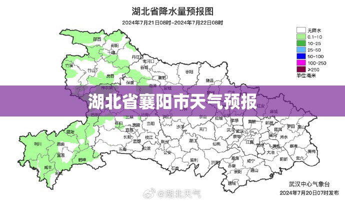 湖北省襄阳市天气预报（湖北省襄阳天气预报20天）