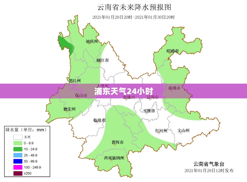 浦东天气24小时/浦东天气24小时详情 浦东天气24小时/浦东天气24小时详情