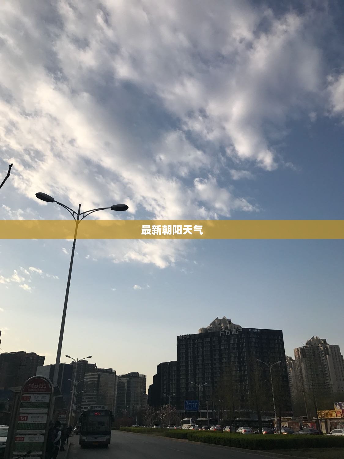 最新朝阳天气(朝阳天气实时预报) 最新朝阳天气(朝阳天气实时预报)