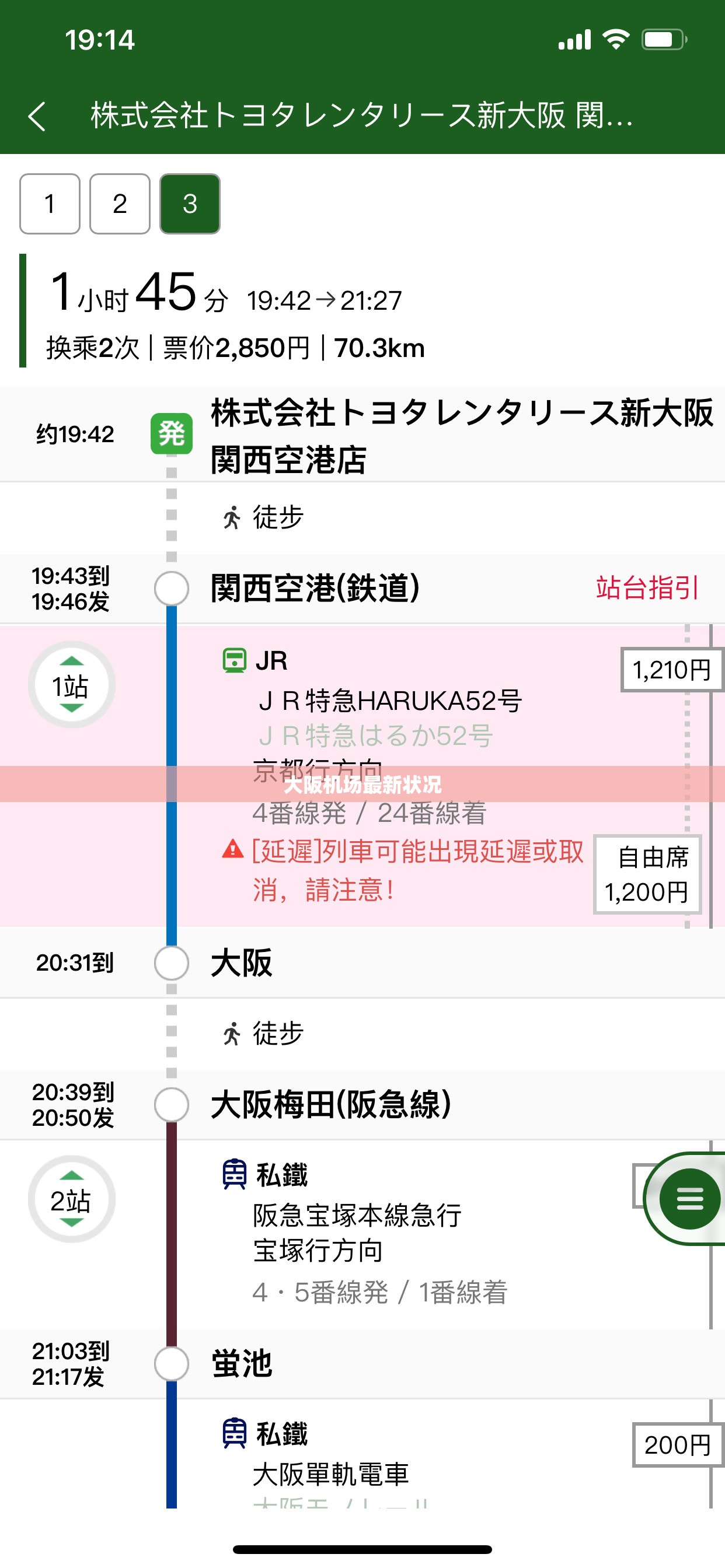 大阪机场最新状况,大阪机场最新状况查询 大阪机场最新状况,大阪机场最新状况查询
