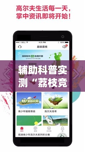 辅助科普实测“荔枝竞技南通长牌怎么开挂(必备神器)”其实真的确实有挂