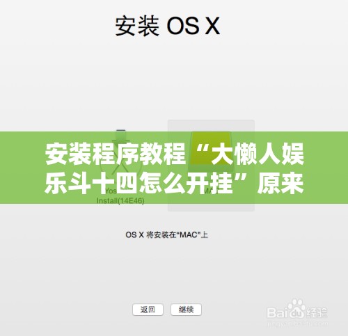 实测分享“福麻圈麻将有挂吗”开挂辅助透视教程