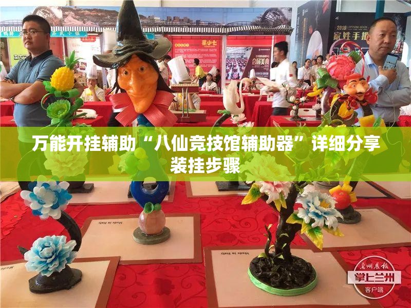 玩家辅助神器“方片十三张辅助”原来有挂 难怪会一直输