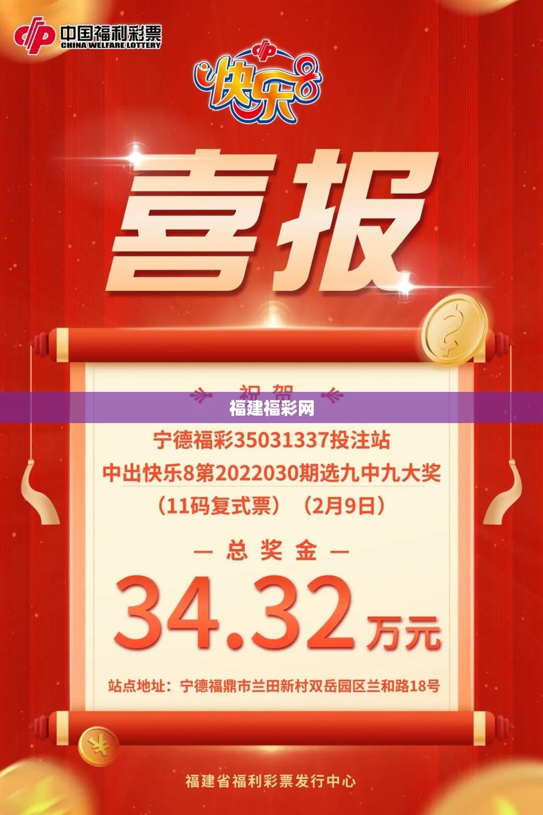 福建福彩网（福建福彩网下载）