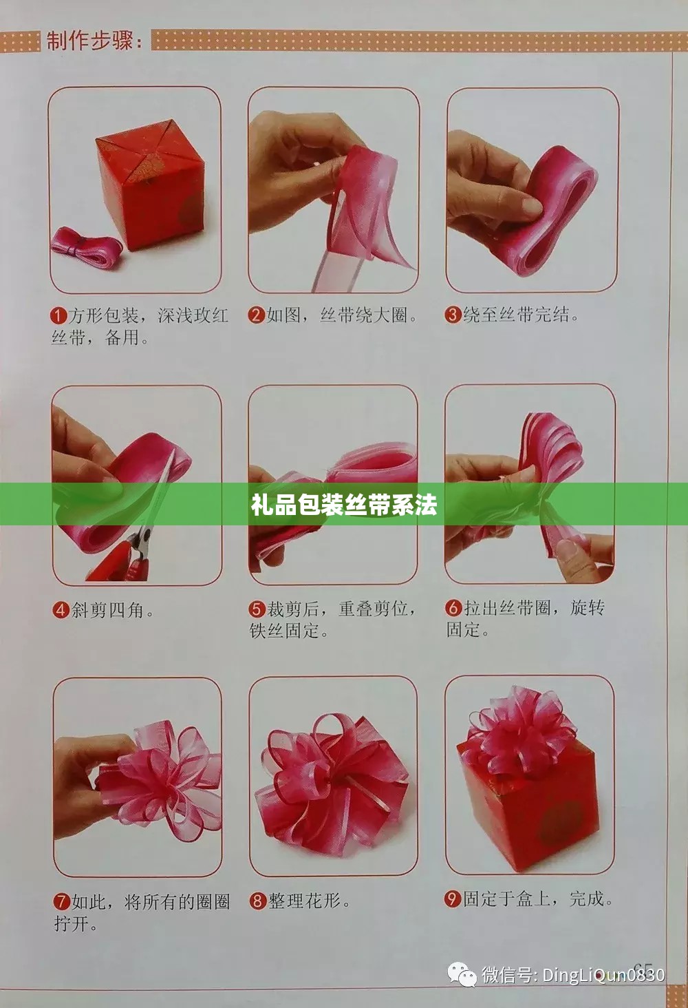 礼品包装丝带系法（礼品包装丝带系法大全）