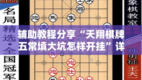 万能开挂辅助“全民牛牛中心有挂吗”全程揭秘开挂教程