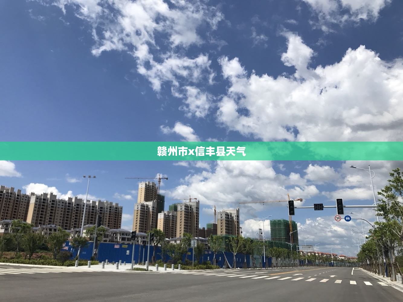 赣州市x信丰县天气