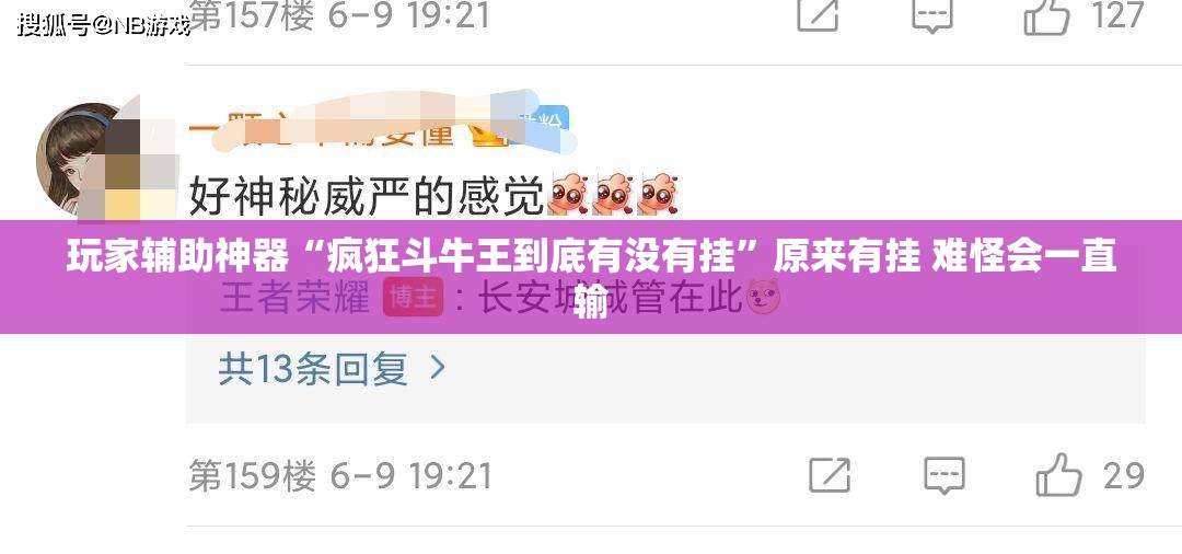 万能开挂辅助“永州跑胡子有没有挂”有挂详细开挂教程