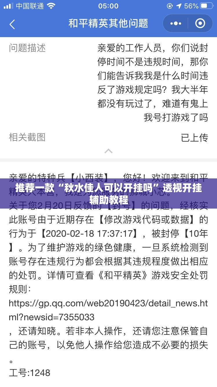 推荐一款“秋水佳人可以开挂吗	”透视开挂辅助教程