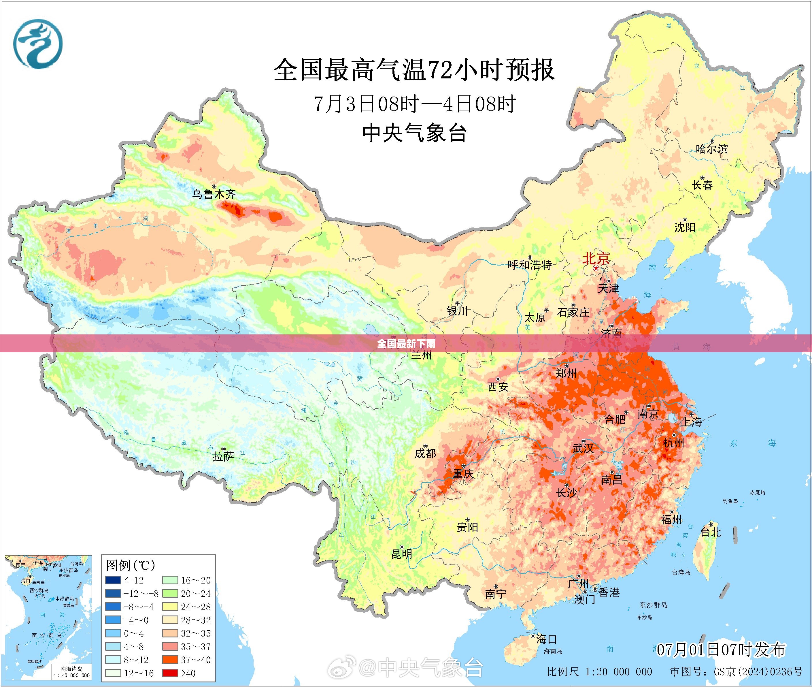 【全国最新下雨/全国天气下雨】