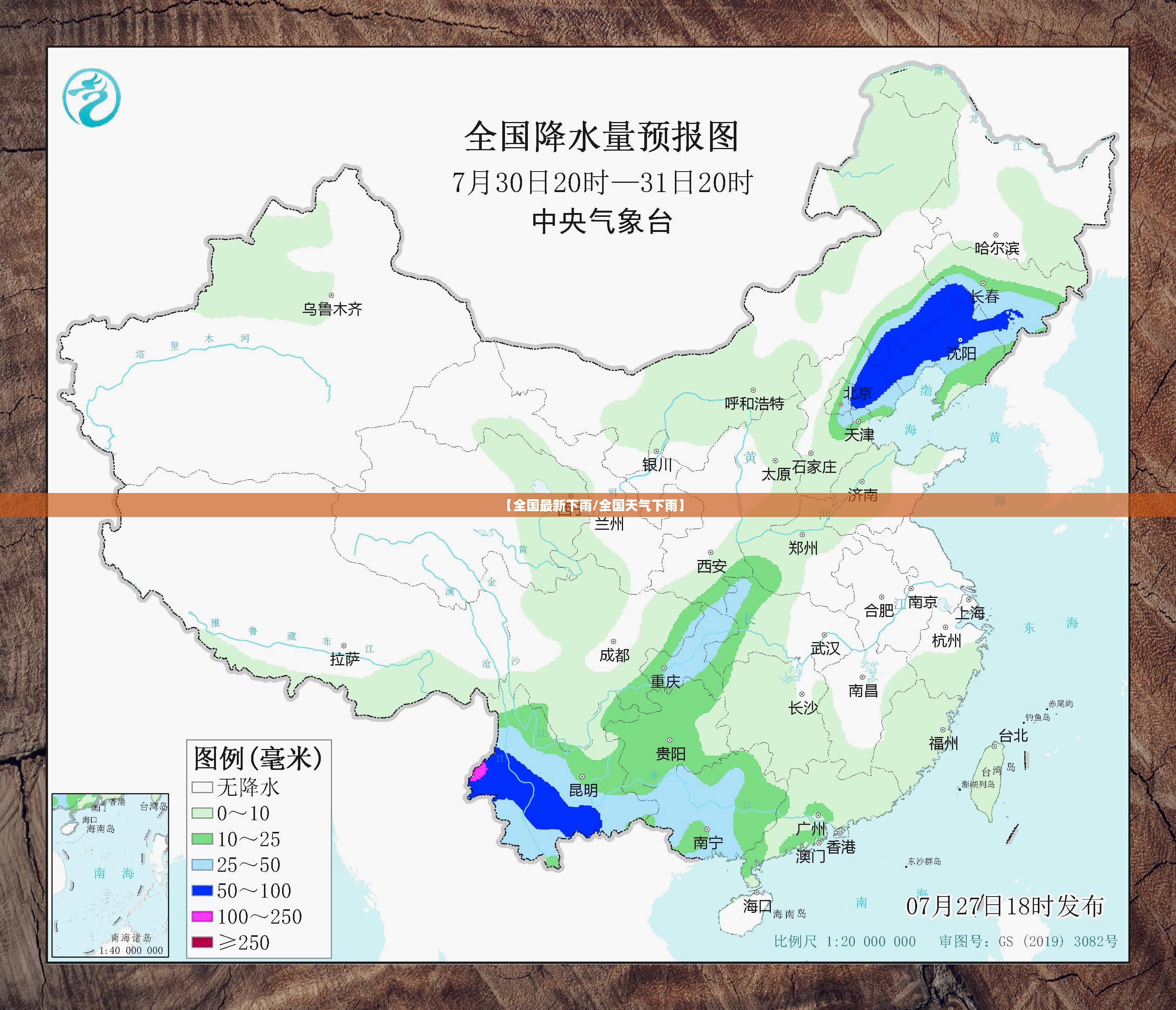 【全国最新下雨/全国天气下雨】