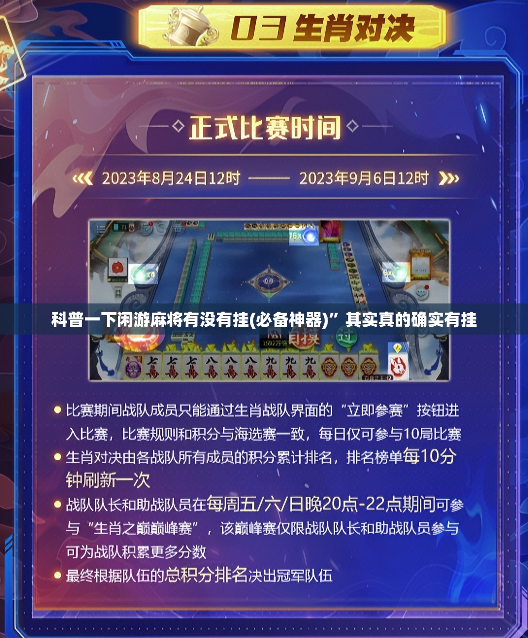 辅助教程分享“五常天翔棋牌可以开挂”详细透视教程