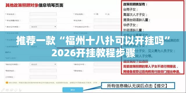 辅助最新信息“闲云仙桃晃晃有挂吗!辅助神器插件下载