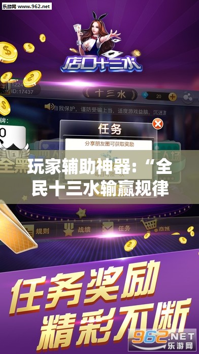辅助最新信息“全民比鸡能开挂是骗局”2026开挂教程步骤