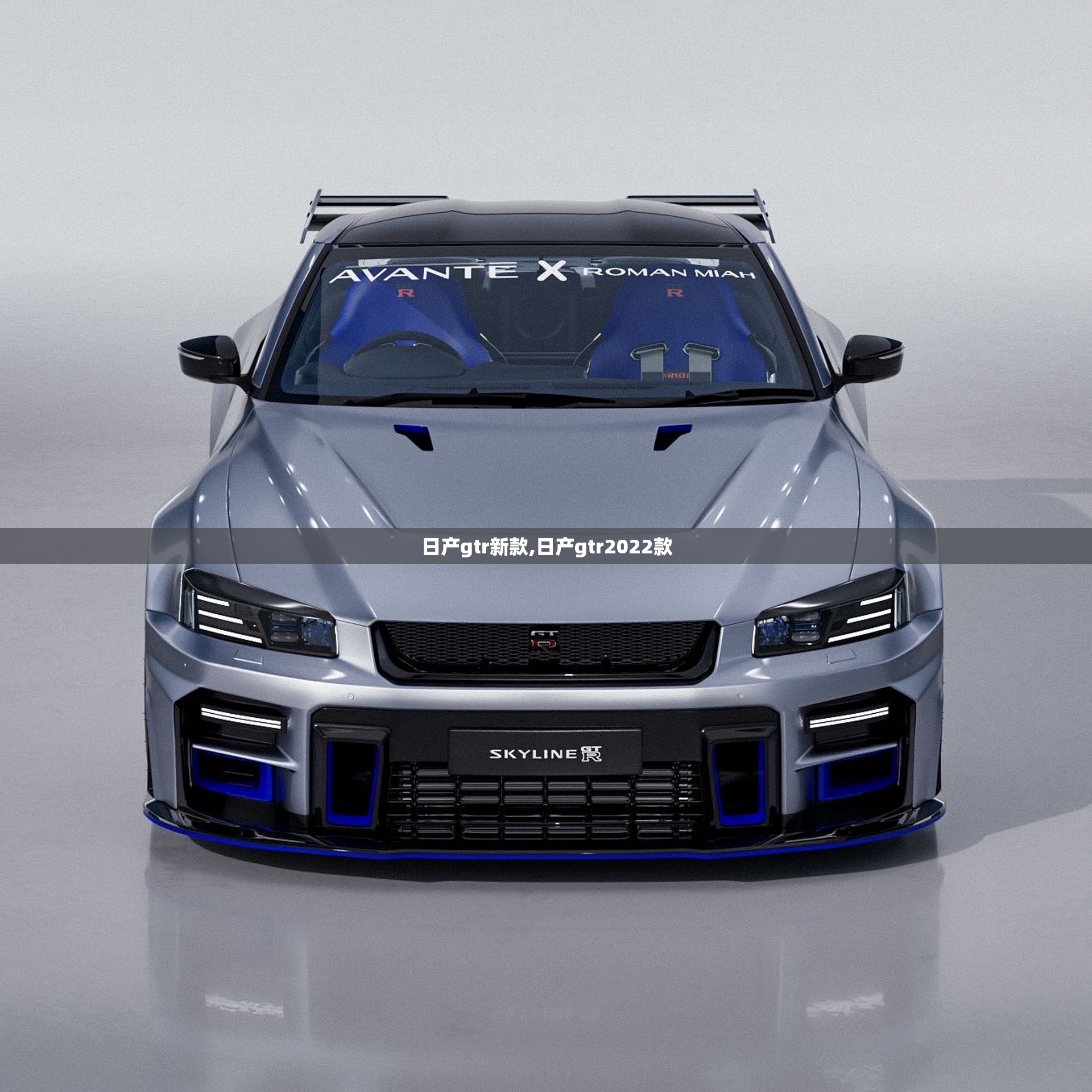 日产gtr新款,日产gtr2022款