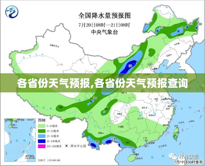 各省份天气预报,各省份天气预报查询