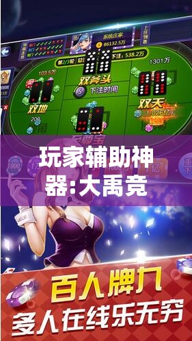 玩家辅助神器“友间字牌可以开挂吗”有挂详细开挂教程