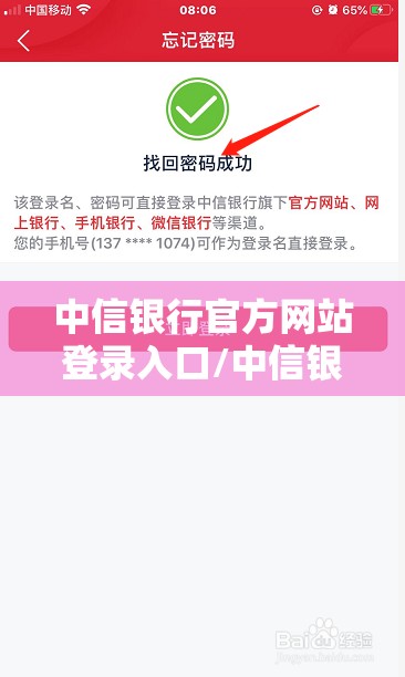 中信银行官方网站登录入口/中信银行美签进度查询
