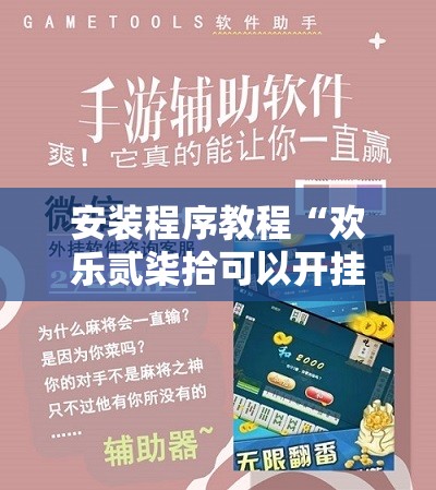 辅助科普实测“好运同桌可以开挂吗”开挂(透视)辅助教程