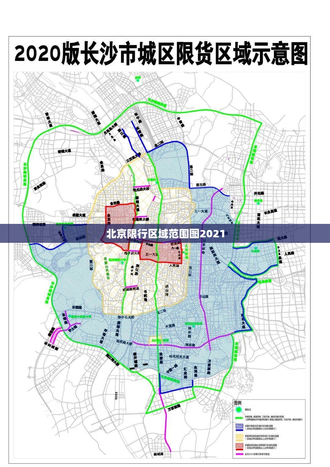 北京限行区域范围图2021（北京限行区域范围图 通州）