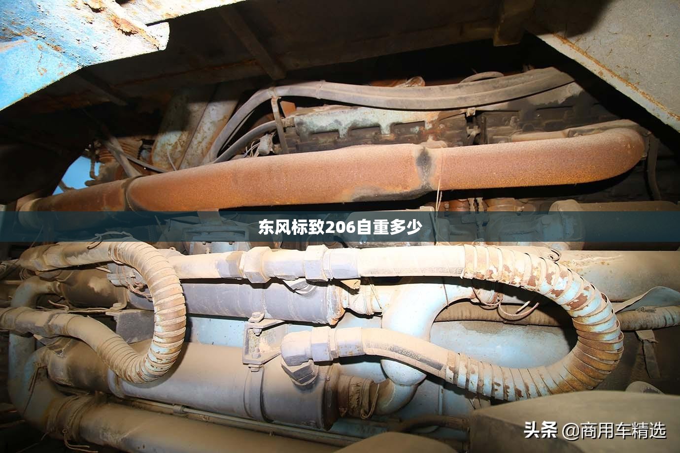 东风标致206自重多少,东风标致206长宽高