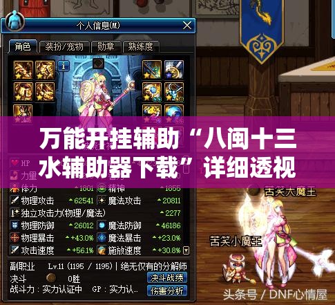 万能开挂辅助“八闽十三水辅助器下载”详细透视教程