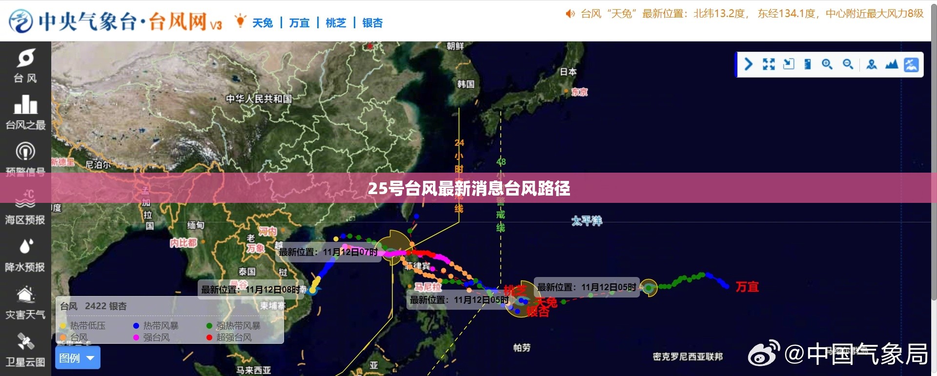 25号台风最新消息台风路径,9月25号台风最新消息