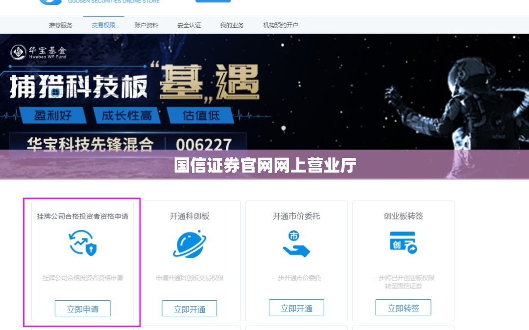 【国信证券官方网站网上营业厅/国信证券有限责任公司】 【国信证券官方网站网上营业厅/国信证券有限责任公司】